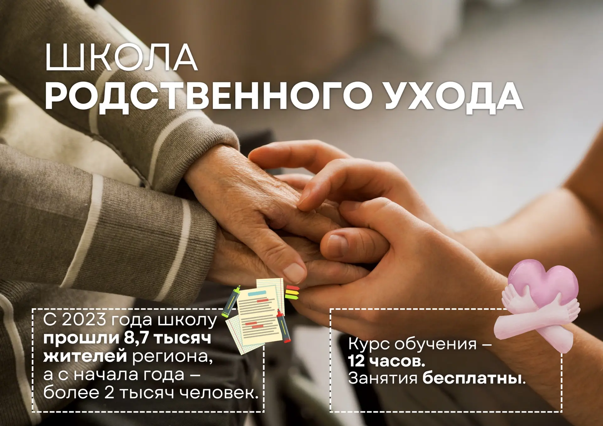 ❤️ Забота, которая требует знаний и чуткого сердца