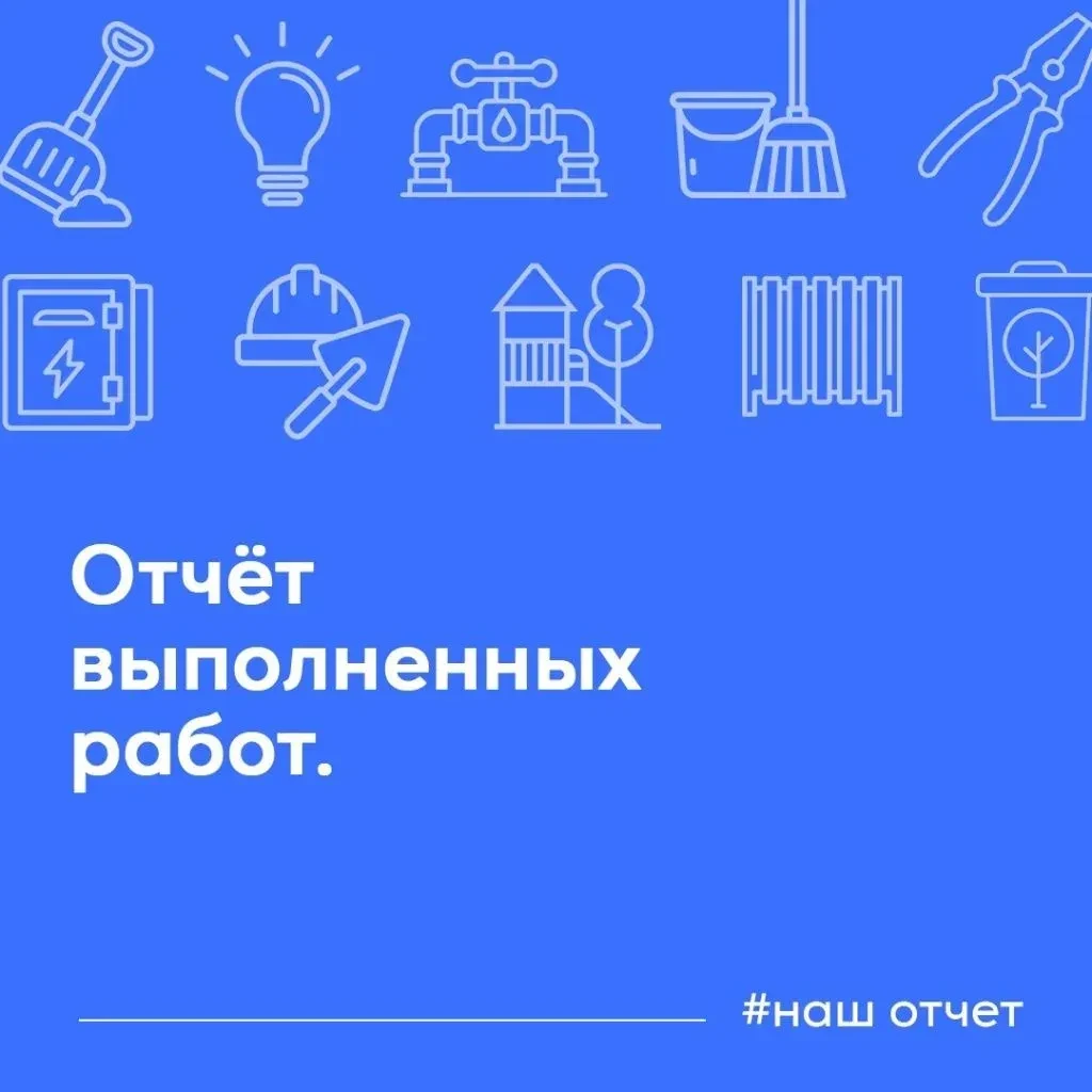 🏙 Отчёт управляющей компании о выполненных работах за август МКД Техническая, 149а