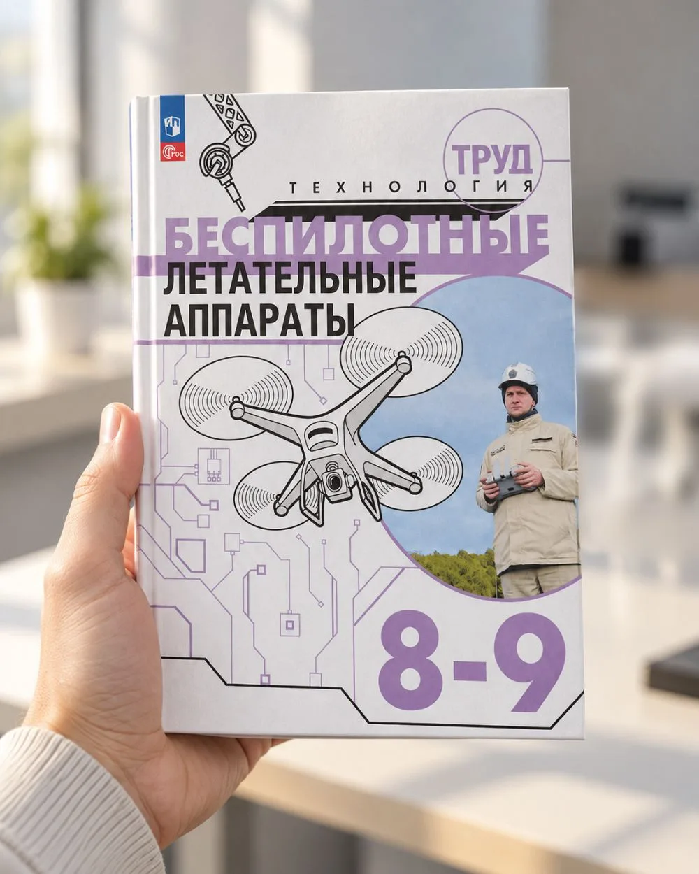21 тема, чтобы разобраться в беспилотниках