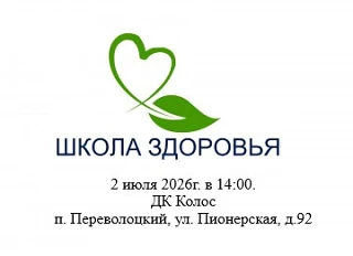 УВАЖАЕМЫЕ ЖИТЕЛИ Переволоцкого района!
Приглашаем вас на познавательную лекцию, посвященную самым ра