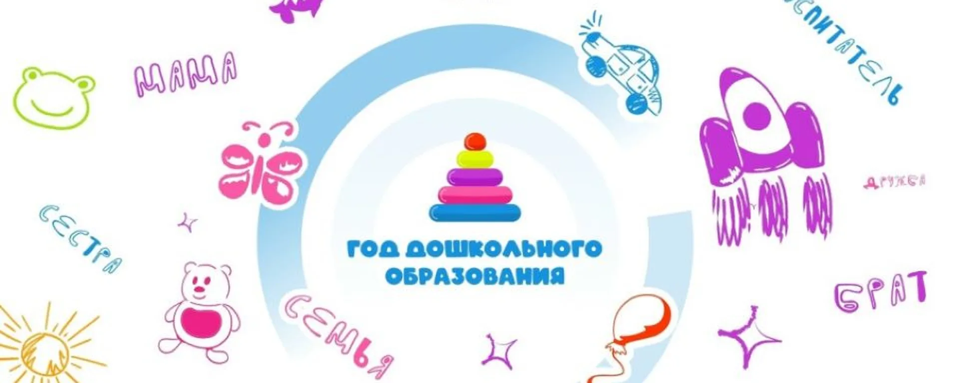 💫В Год дошкольного образования мы продолжаем знакомство с детскими садами Усть-Вымског...