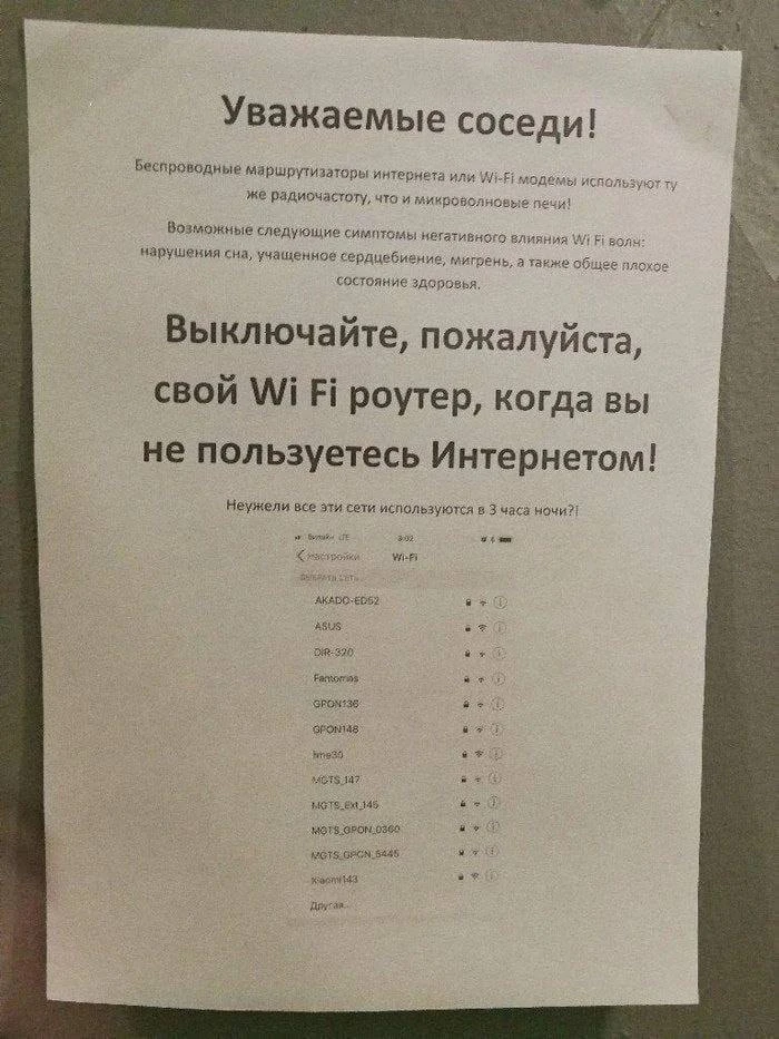 Обращение к соседям, тем временем соседи 😂