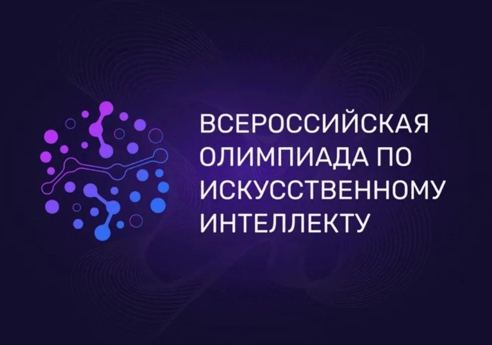 О старте регистрации участников Олимпиады