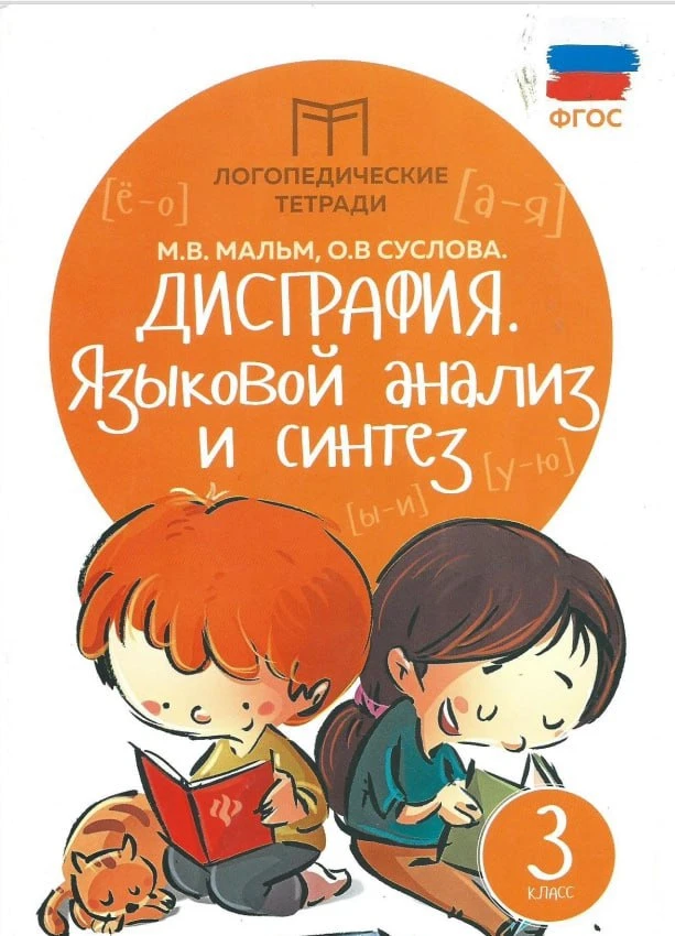 Логопедические тетради 📚