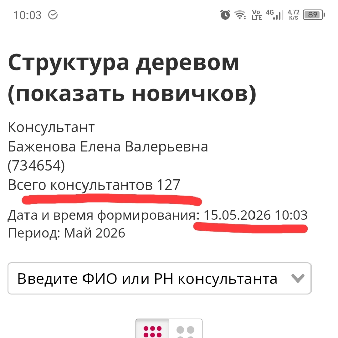 Вот такая "красота" в отчётах от Батэль. В правилах ЛЮБОЙ сетевой компании (в том числе...