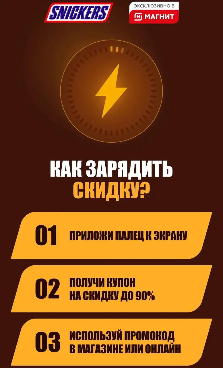 Магнит