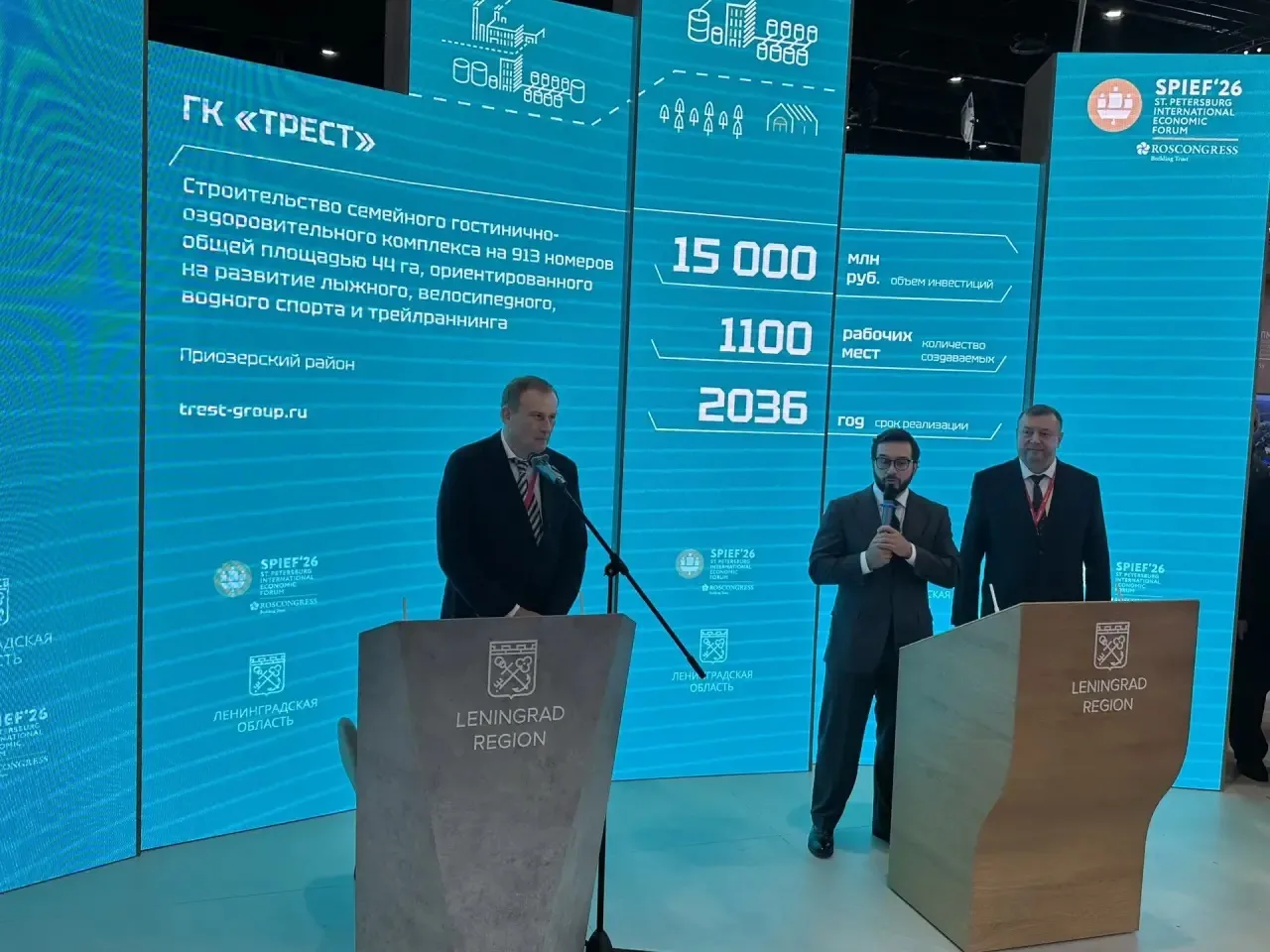 Правительство Ленинградской области и группа «Трест» подписали на ПМЭФ соглашение о стр...