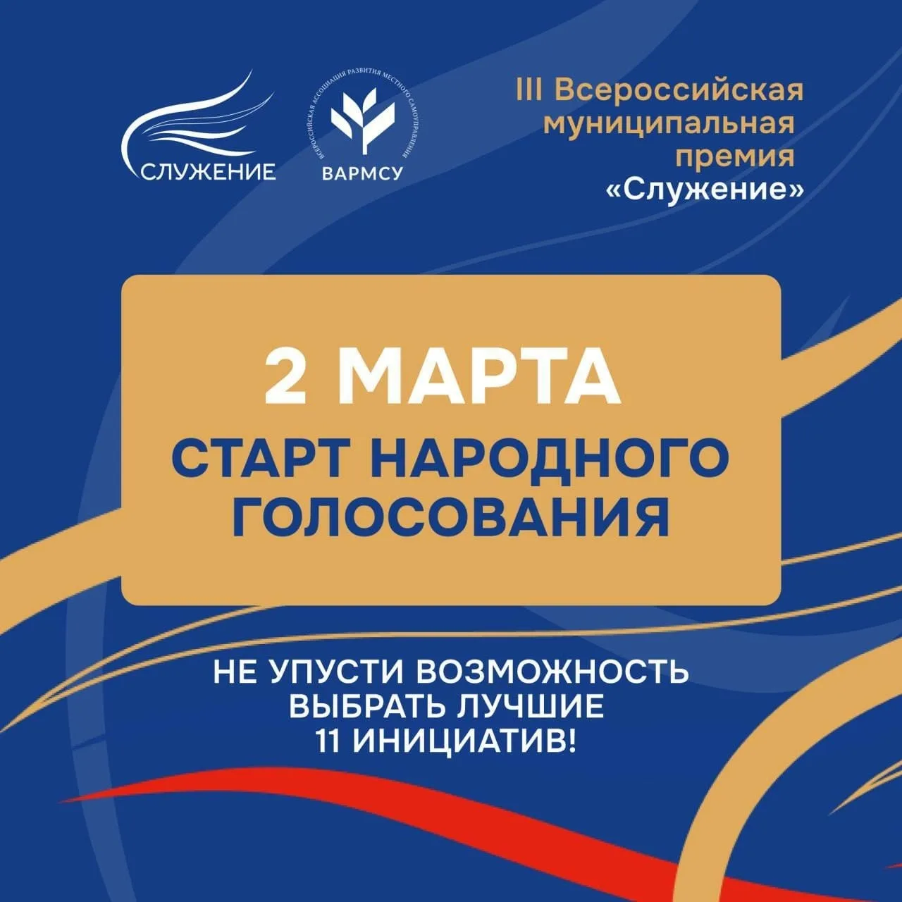 Жуковка | Брянская область🏡  💫 Стартовало Народное голосование III Всероссийской муниципальной преми