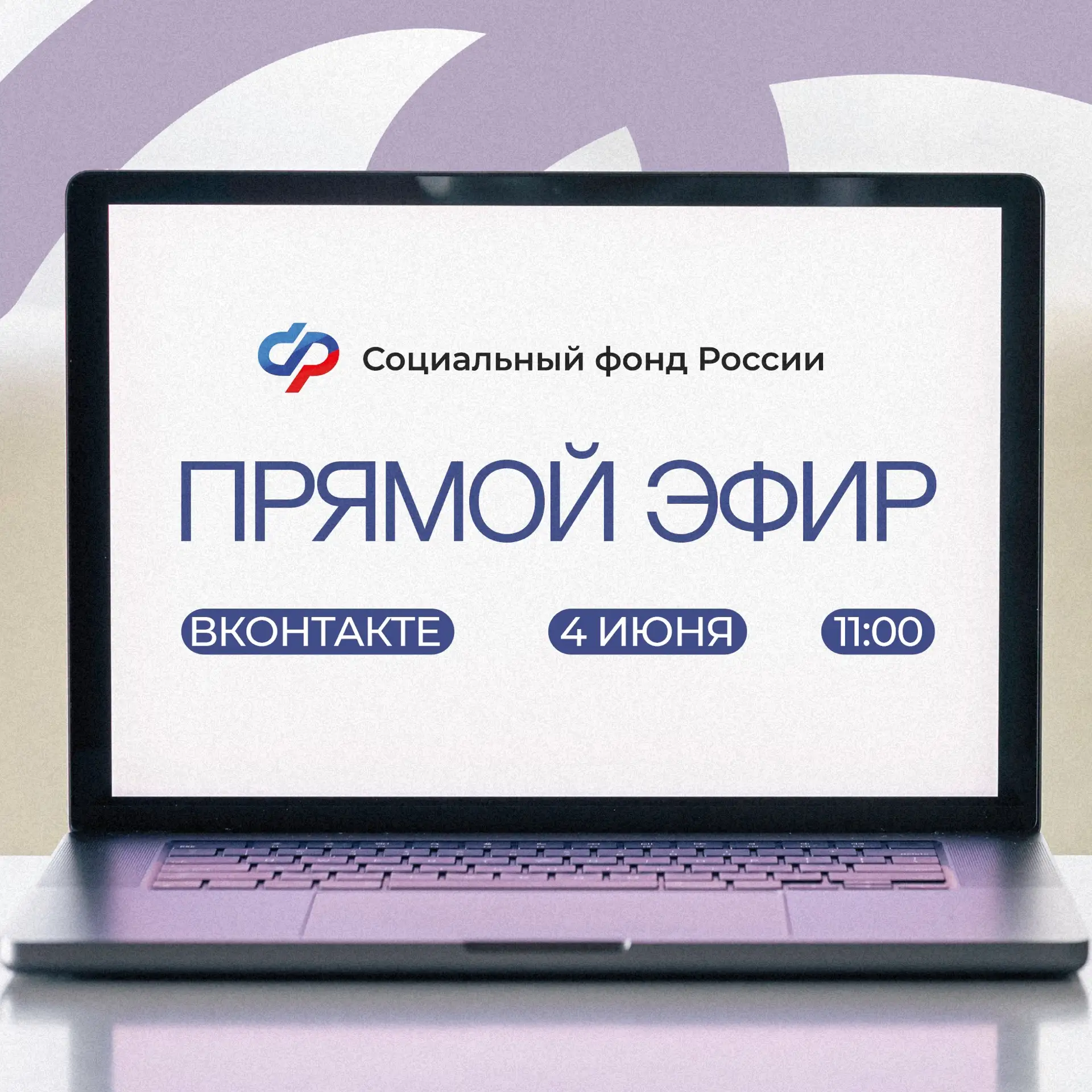🗣 Всё о новой семейной выплате — в прямом эфире! 

Не знаете, положена ли вам ежегодная семейная вы