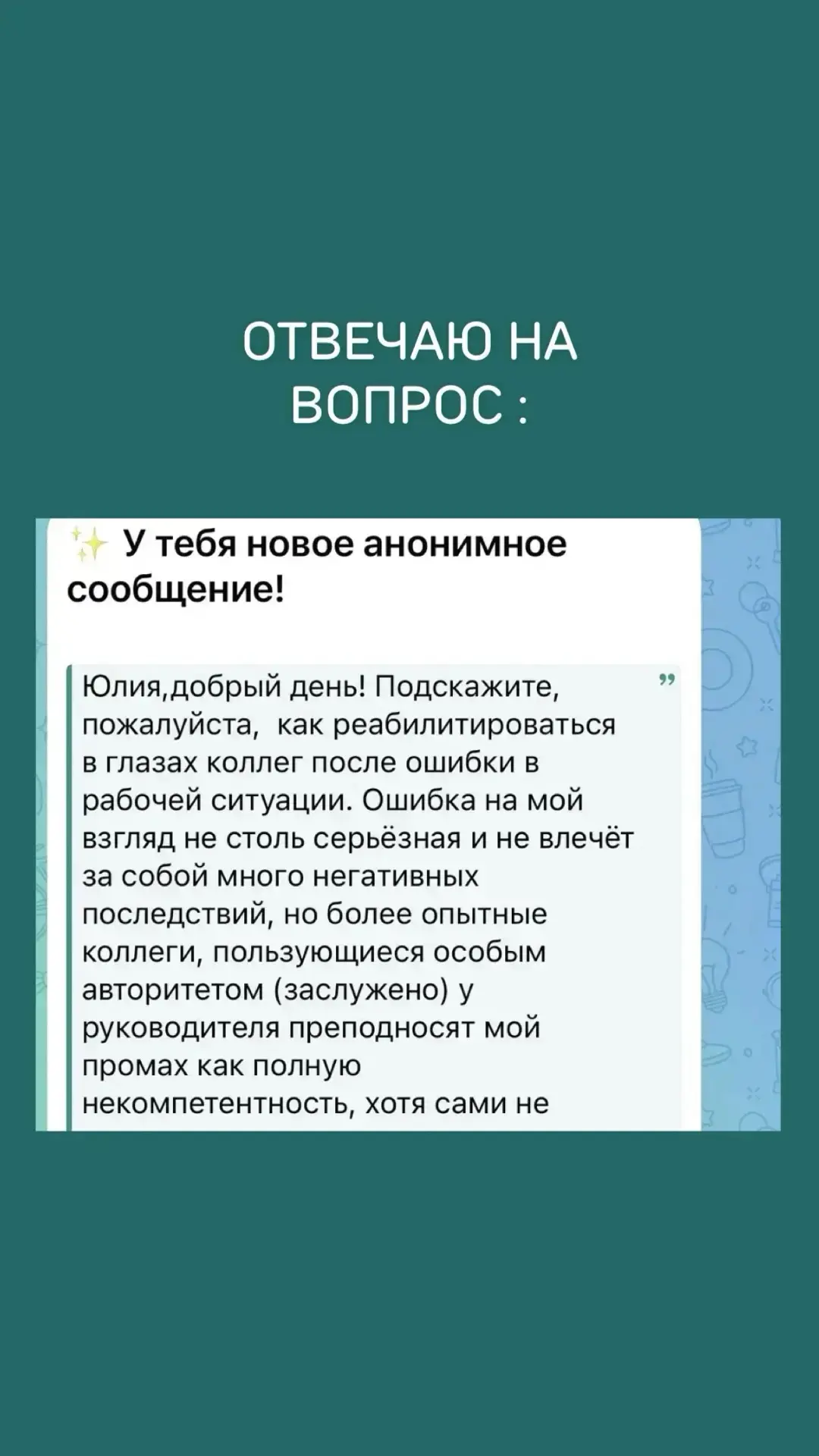 ОТВЕТ НА ВОПРОС: