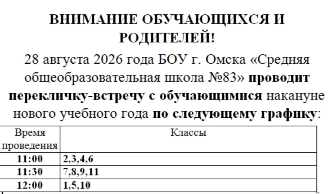 📢 Дорогие ученики и родители!