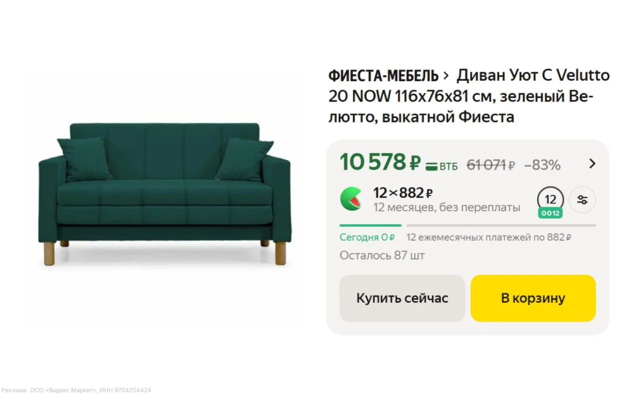 🏬 Диван Уют Velutto 116x76x81см

Купить сейчас —10.578₽

Товар по ссылке

Проверяйте перед получени