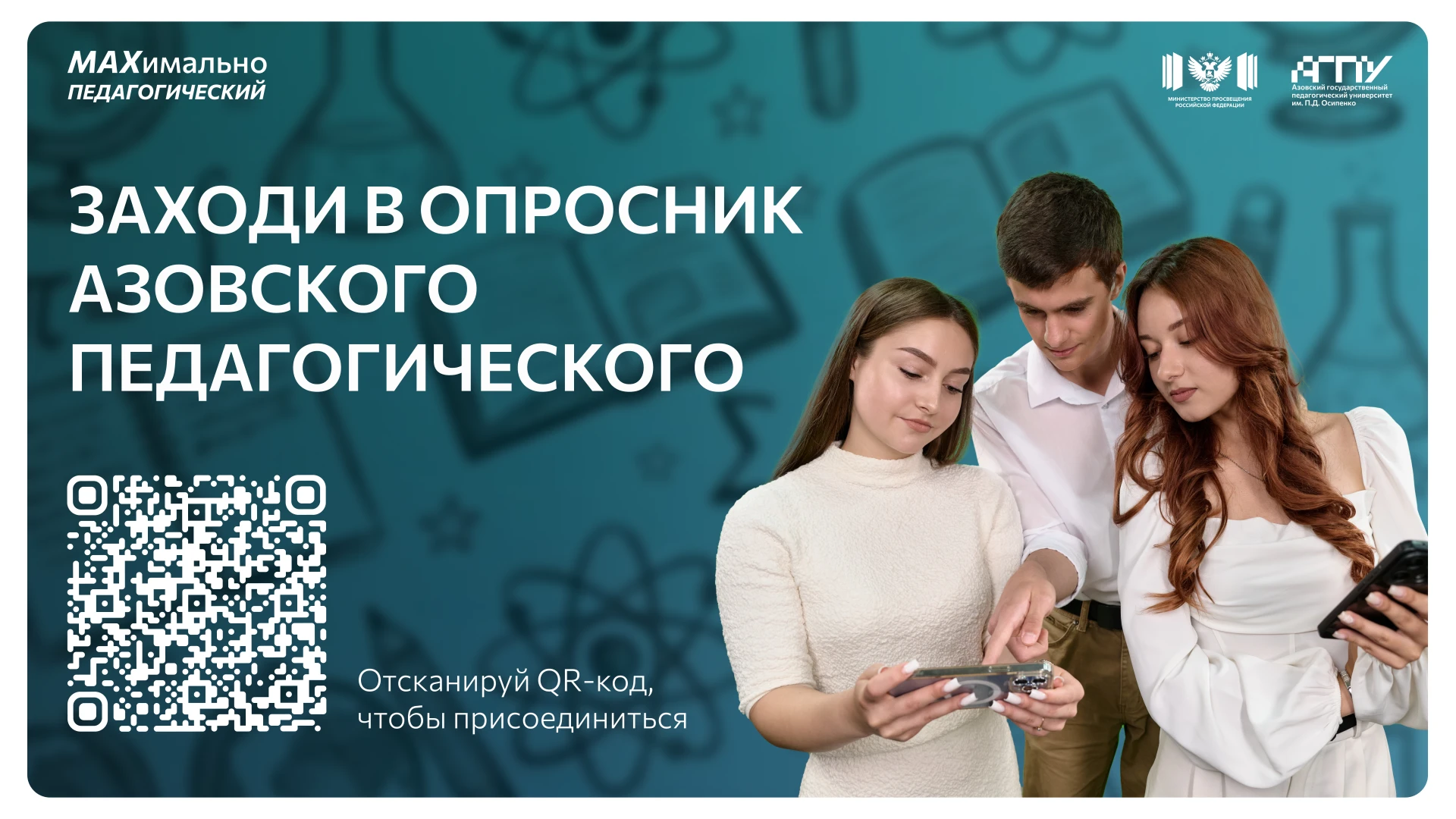Заходите в наш Опросник и голосуйте за подходящие вам варианты ответов по ссылке: