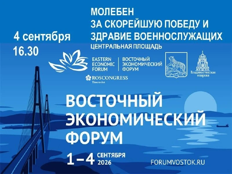 ☮️ 4 сентября во Владивостоке пройдет городское мероприятие «Дни мира на Тихом океане»