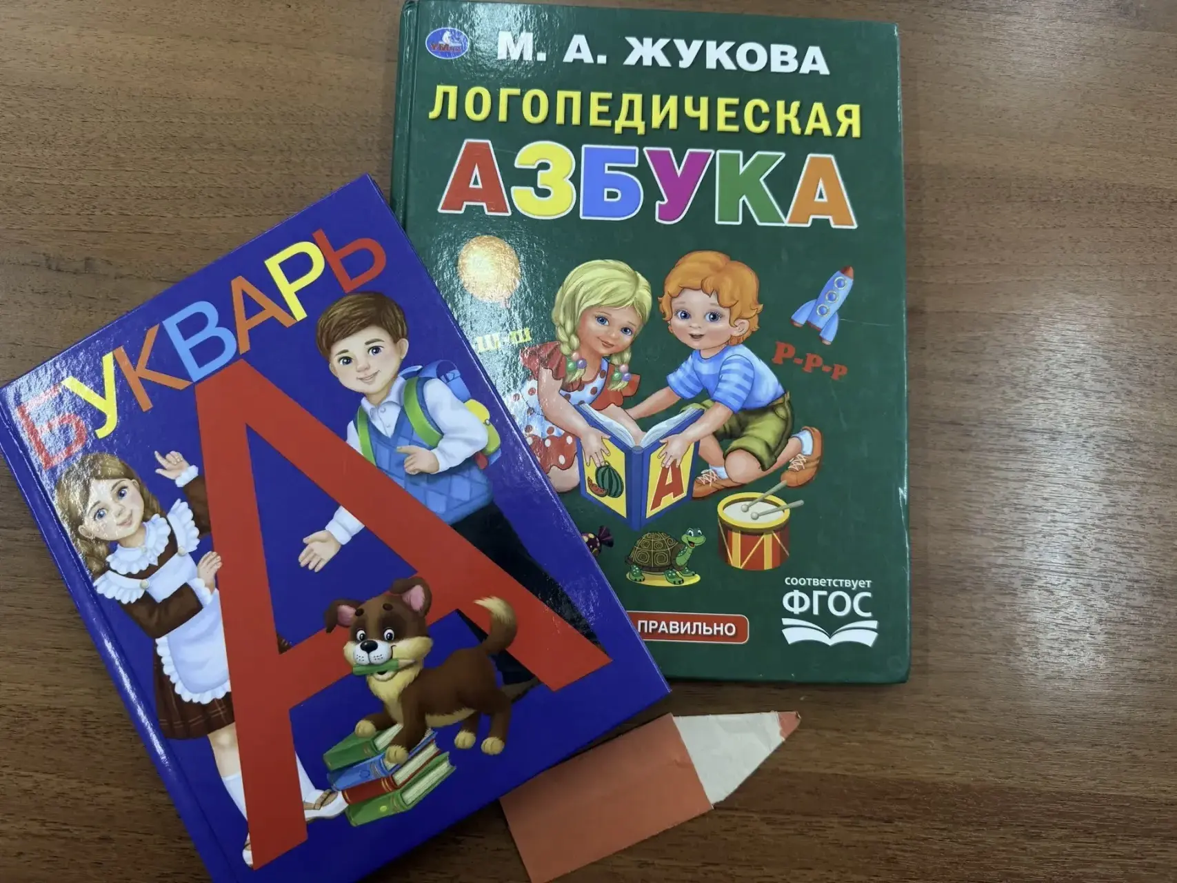 📚8 сентября - Международный день распространения грамотности и День языков народов Рос...