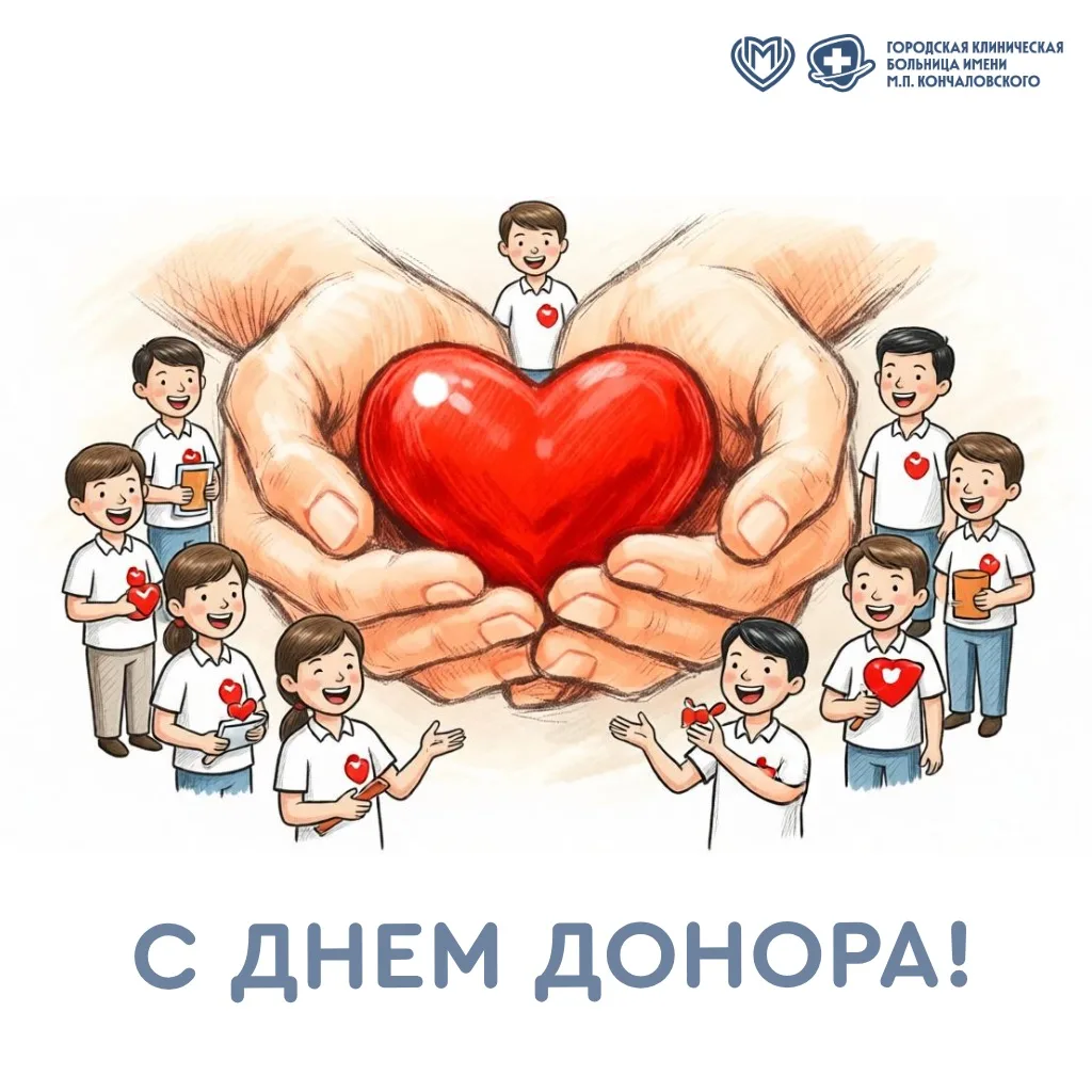 🩸Сегодня — Всемирный день донора крови!

Это не просто дата в календаре, а повод сказать огромное с