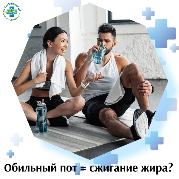 Если вы думаете, что чем сильнее потеете, тем быстрее уходит живот, — мы спешим вас разочаровать.

❌