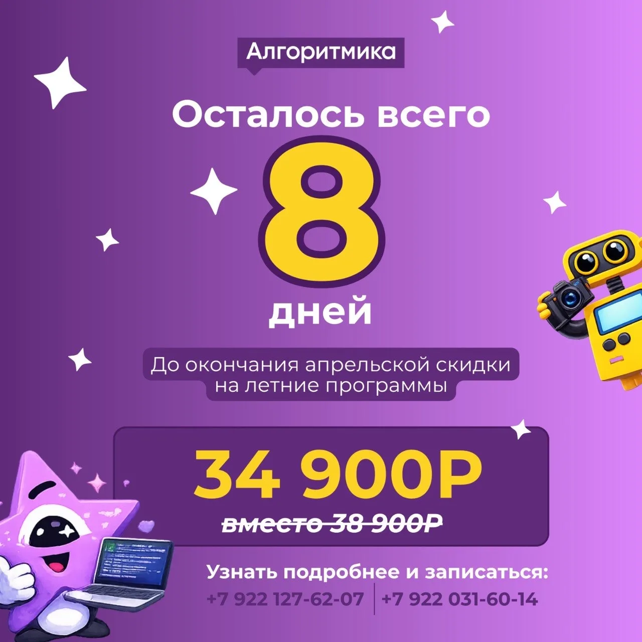 До начала лета — 39 дней ☀️