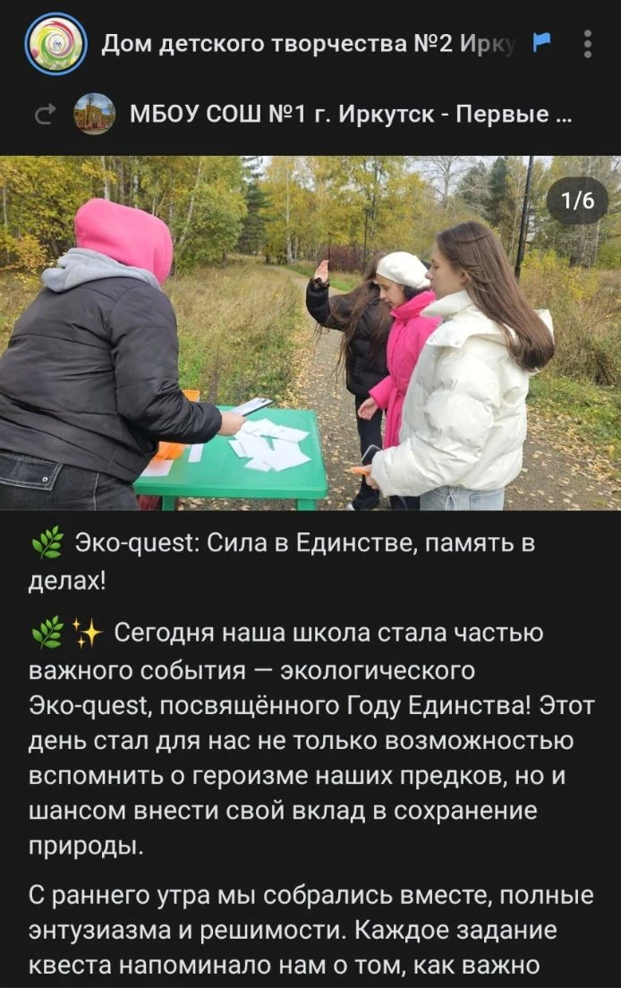🌿 ЭКО-QUEST: Первые вести с полей!
