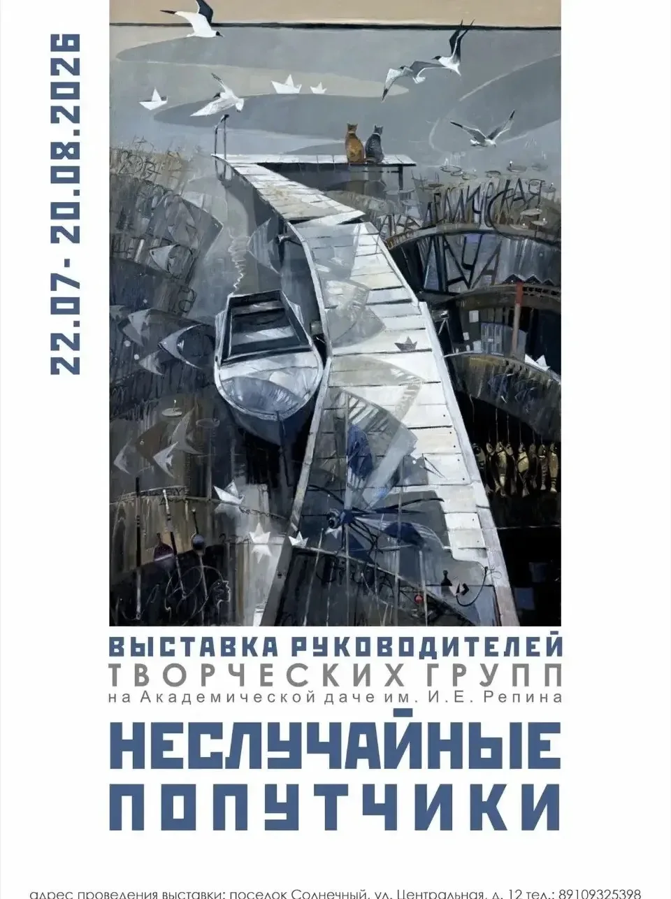 Работы, выполненные студентами факультета «Дизайн» 1-го МОК по итогам творческой поездки на пленэр с