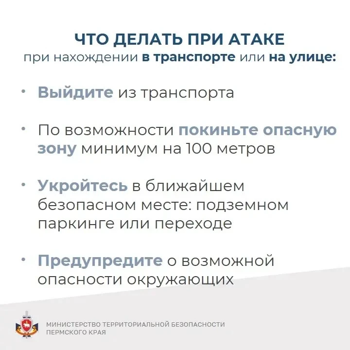 Уважаемые жители! Ознакомьтесь и соблюдайте жизненно необходимые рекомендации в действи...