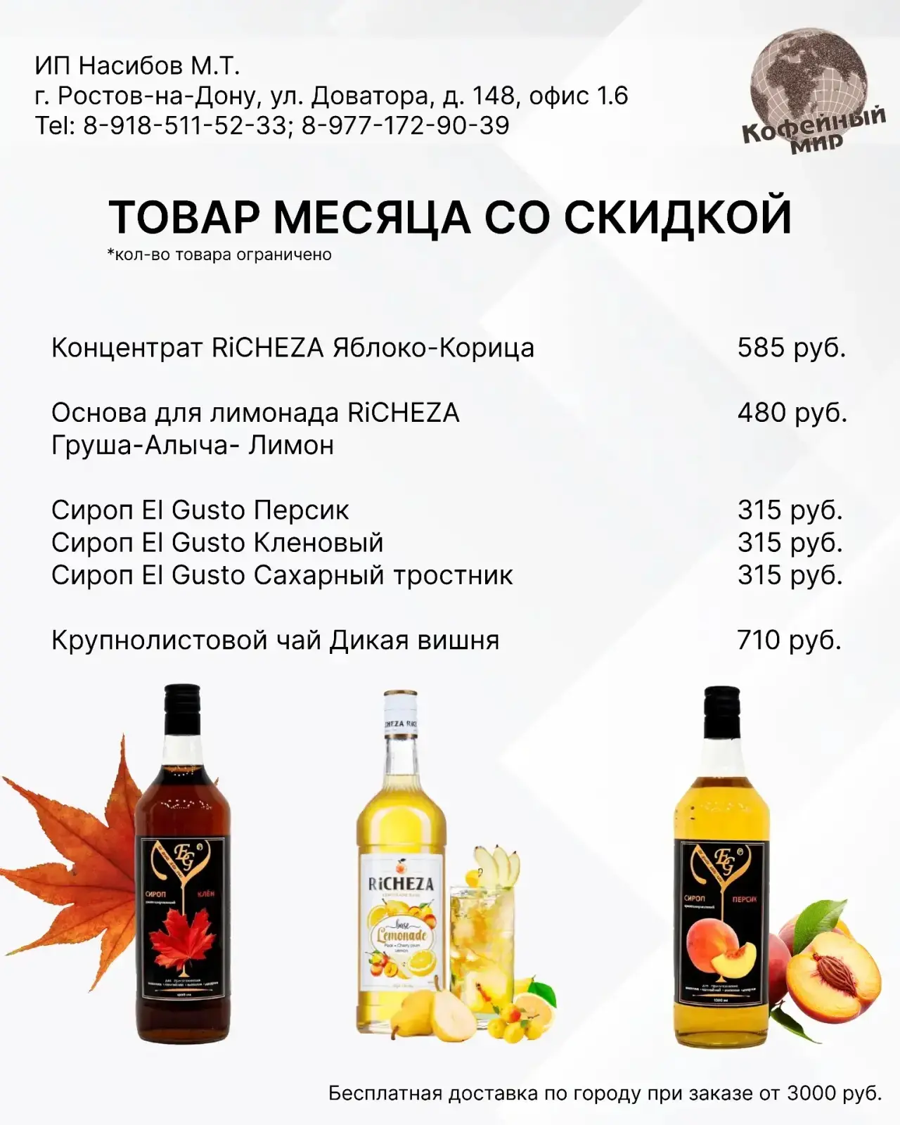 🍂 СЕНТЯБРЬ СО СКИДКАМИ!