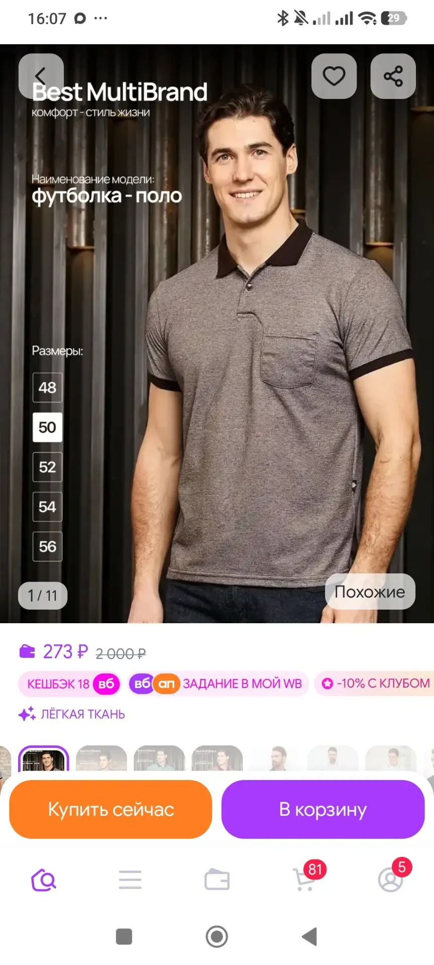 Футболка поло с коротким рукавом Best MultiBrand