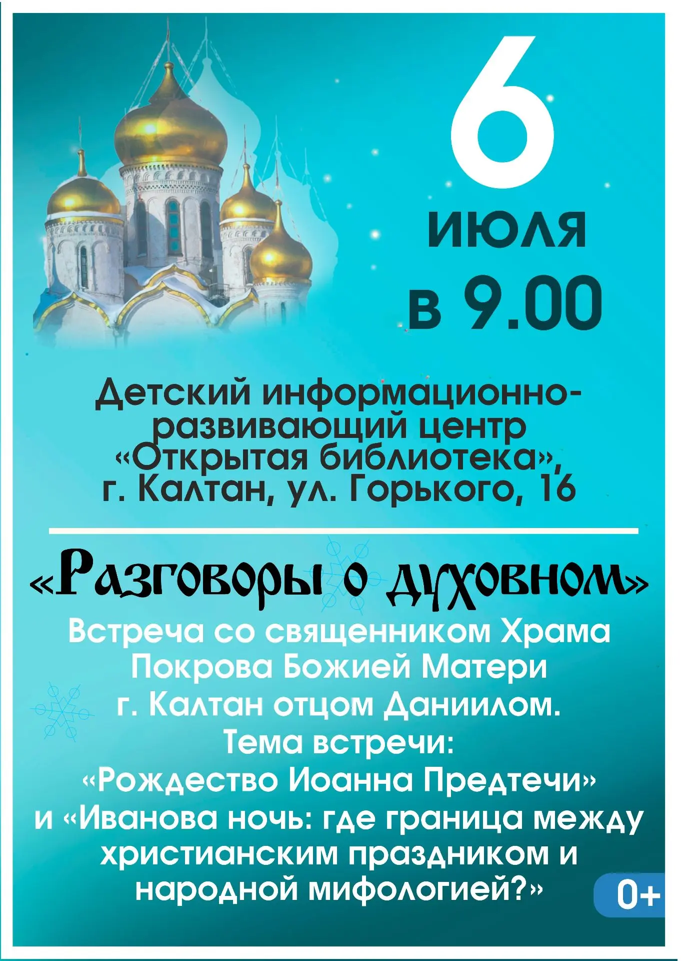 Медиа публикации