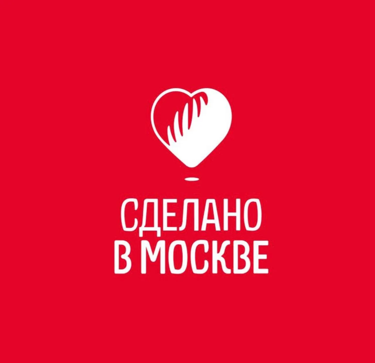 Друзья, отличная новость: бренд «ТАТЬЯНА КУЗНЕЦОВА» стал участником проекта «Сделано в Москве»!  
Вс