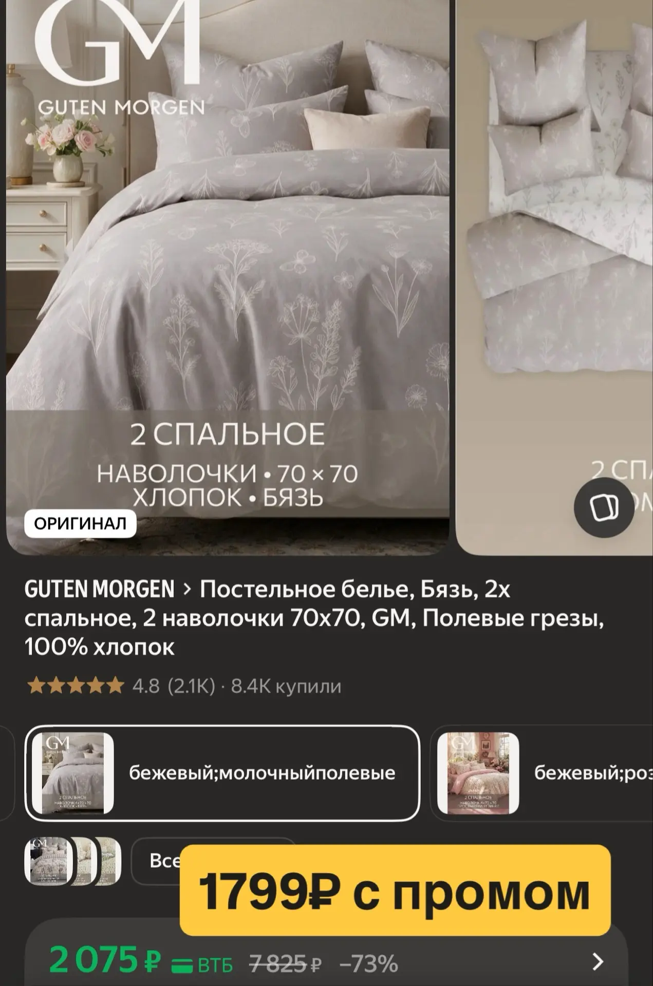 Качественное постельное белье https://market.yandex.ru/cc/B3aq3s
