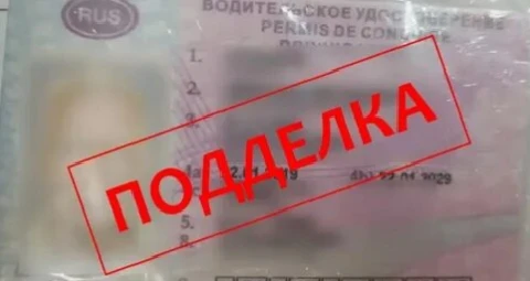 Купил права за 40 тысяч в интернете — получил 6 месяцев ограничения свободы

В Елизовском районном с