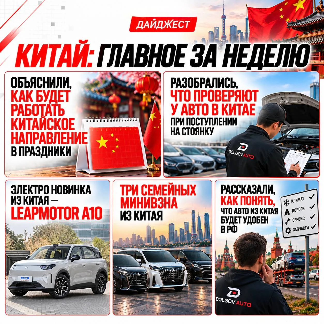 🇨🇳 КИТАЙ: ЧЕМ ЗАПОМНИЛАСЬ НЕДЕЛЯ?