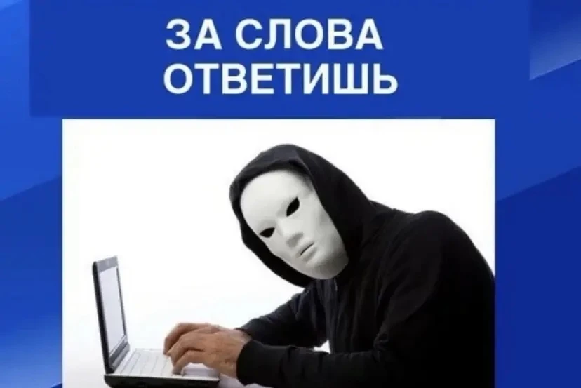🛑 Штрафы за оскорбления в групповых чатах выросли до 700 000 рублей