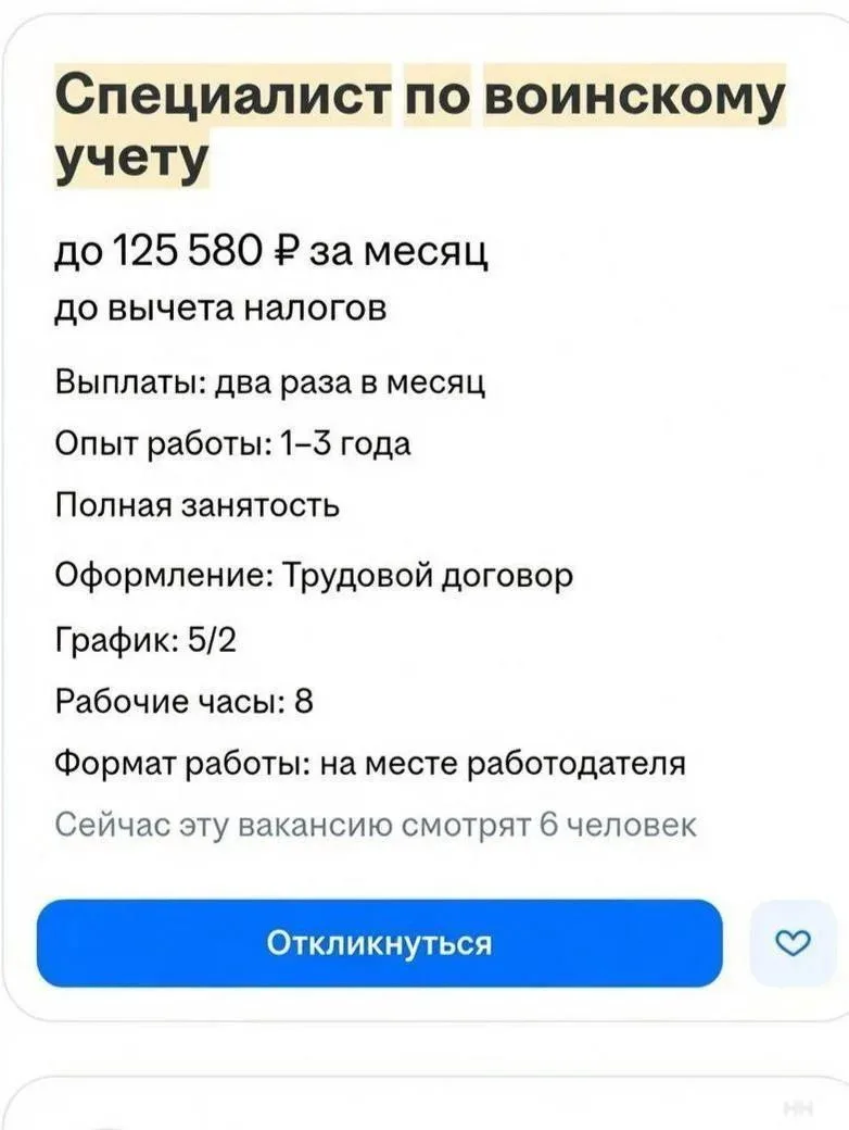 🖤 Спрос на специалистов по воинскому учёту резко вырос в России