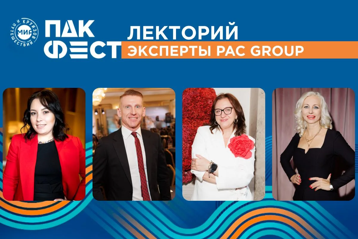 Продолжаем знакомить со спикерами ПАК ФЕСТ «Мир круизов и путешествий».