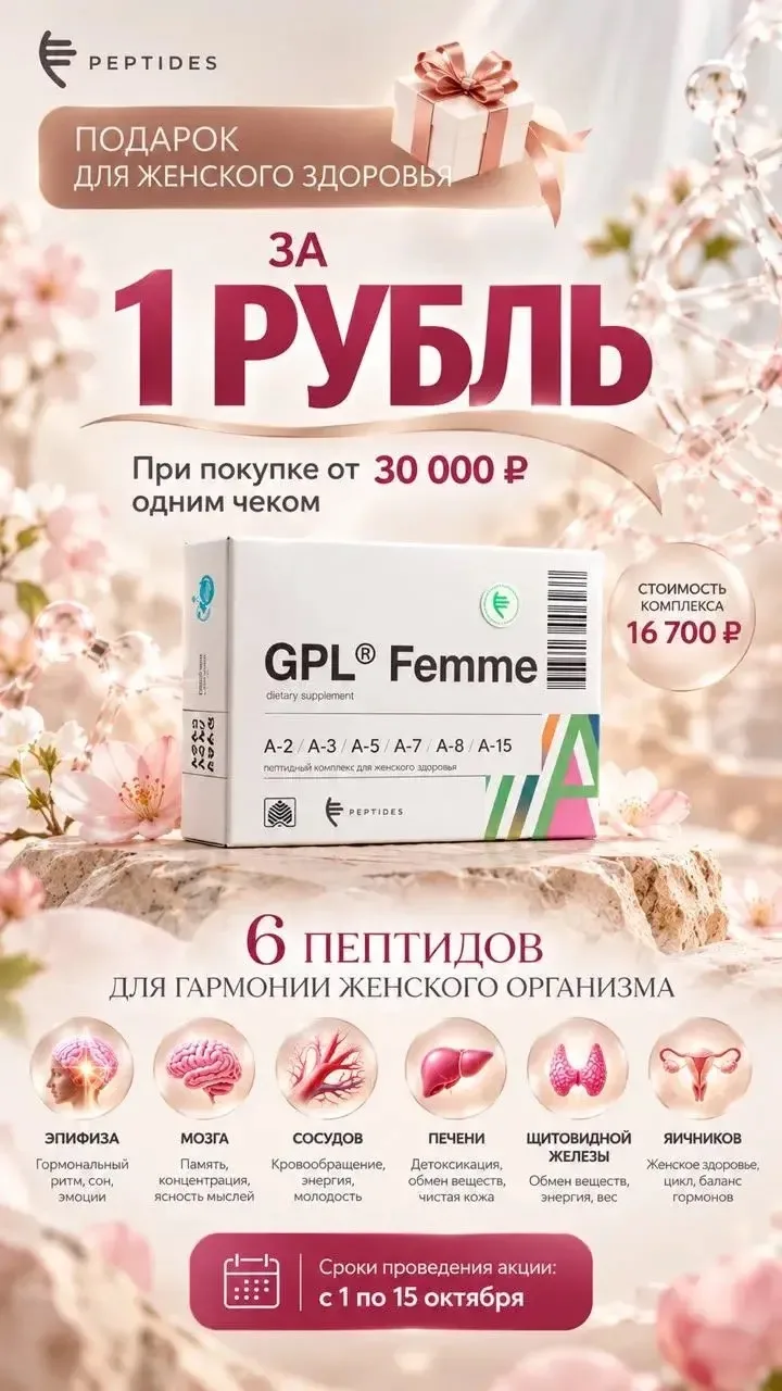 🔴 АКЦИЯ - ВАША ЭКОНОМИЯ  - 16700 руб!