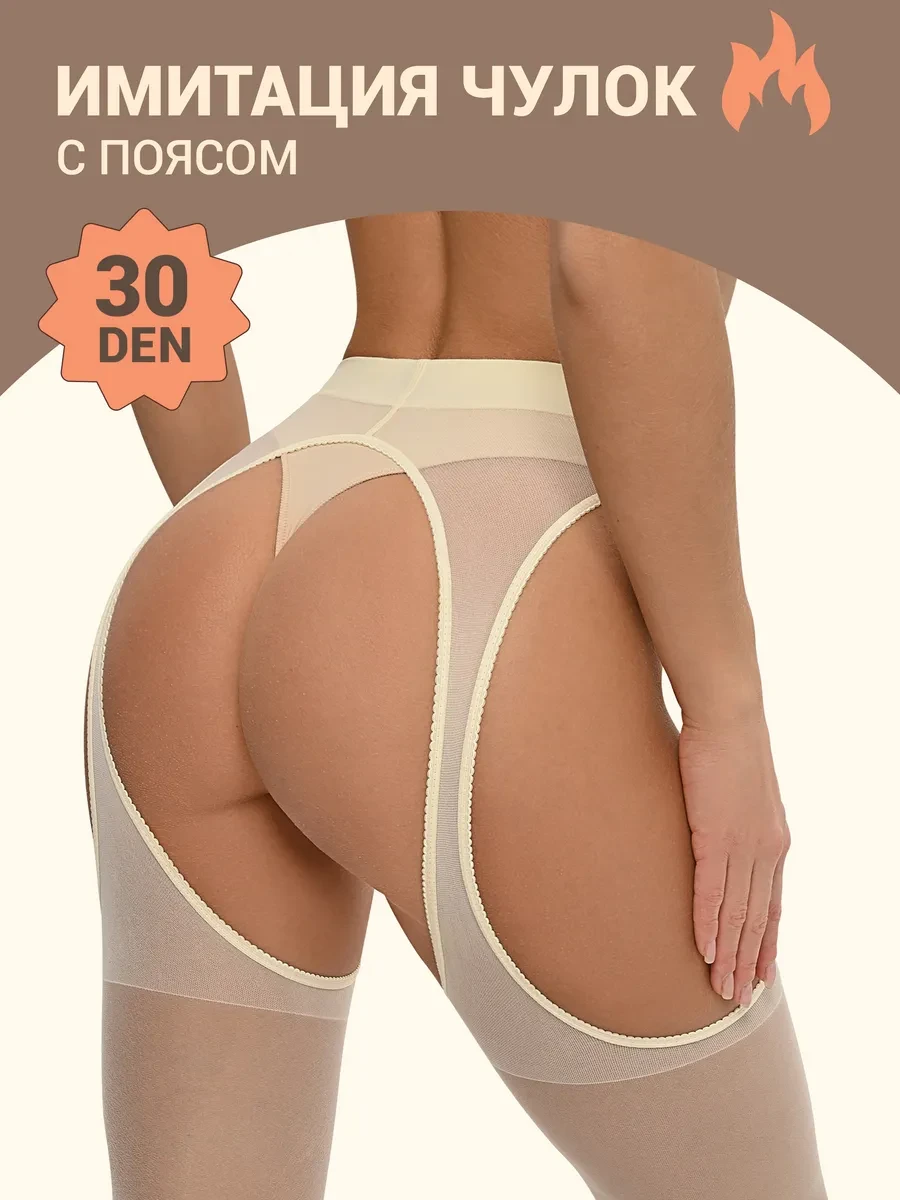 ⚡️ Колготки-чулки с поясом 30 ден, MIOPREMIO