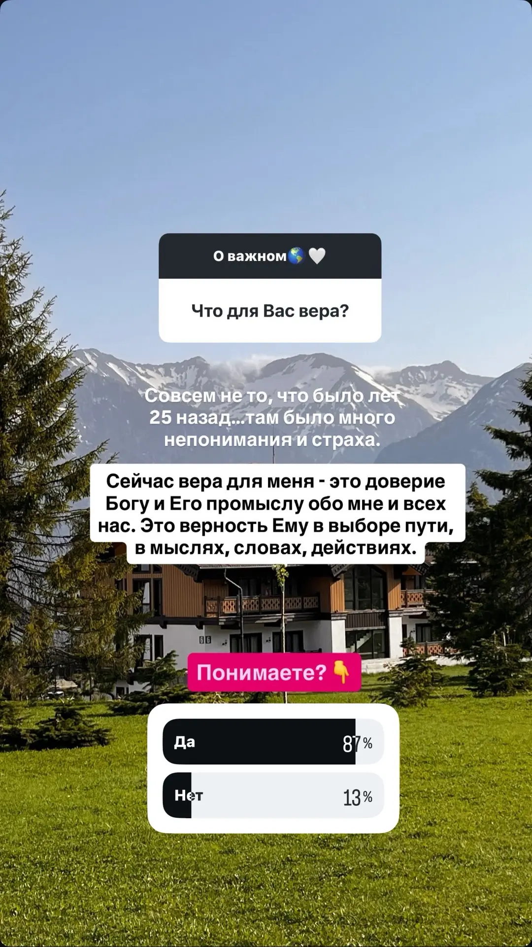 Ответы на вопросы🌎🤍