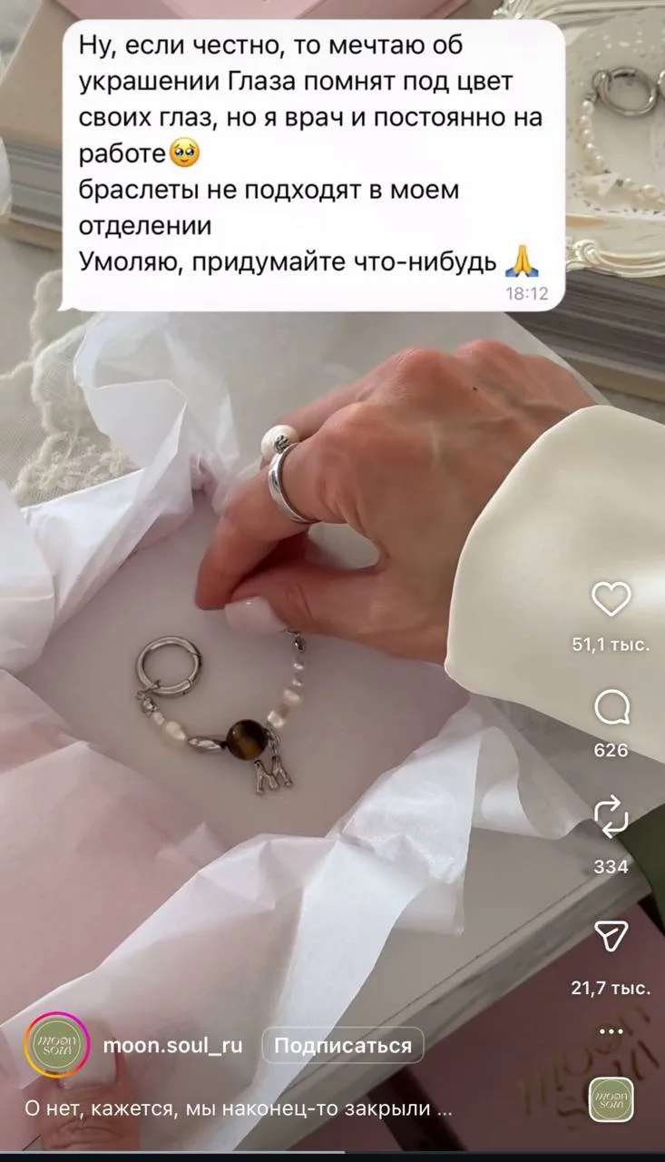 Moon Soul решили исполнить мечту всех девушек-медиков и придумали обвес для стетоскопа 🥹