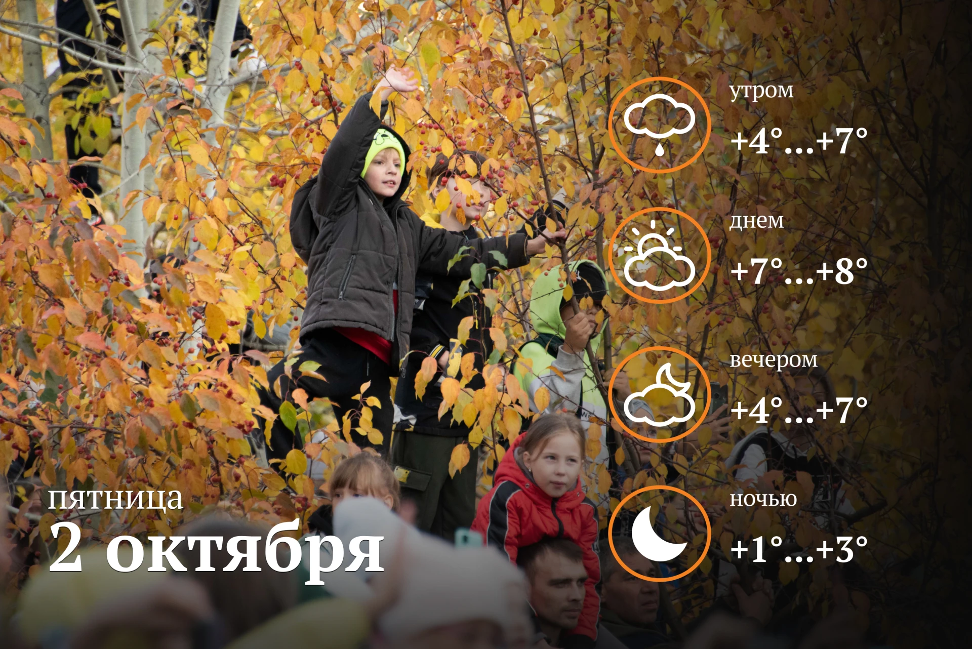 🍂 Доброе утро, Усть-Илимск