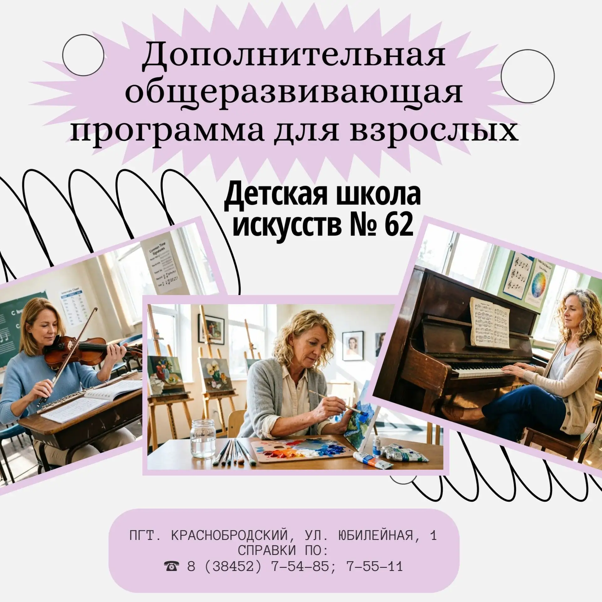 Можно ли в детской школе искусств учиться взрослому человеку️