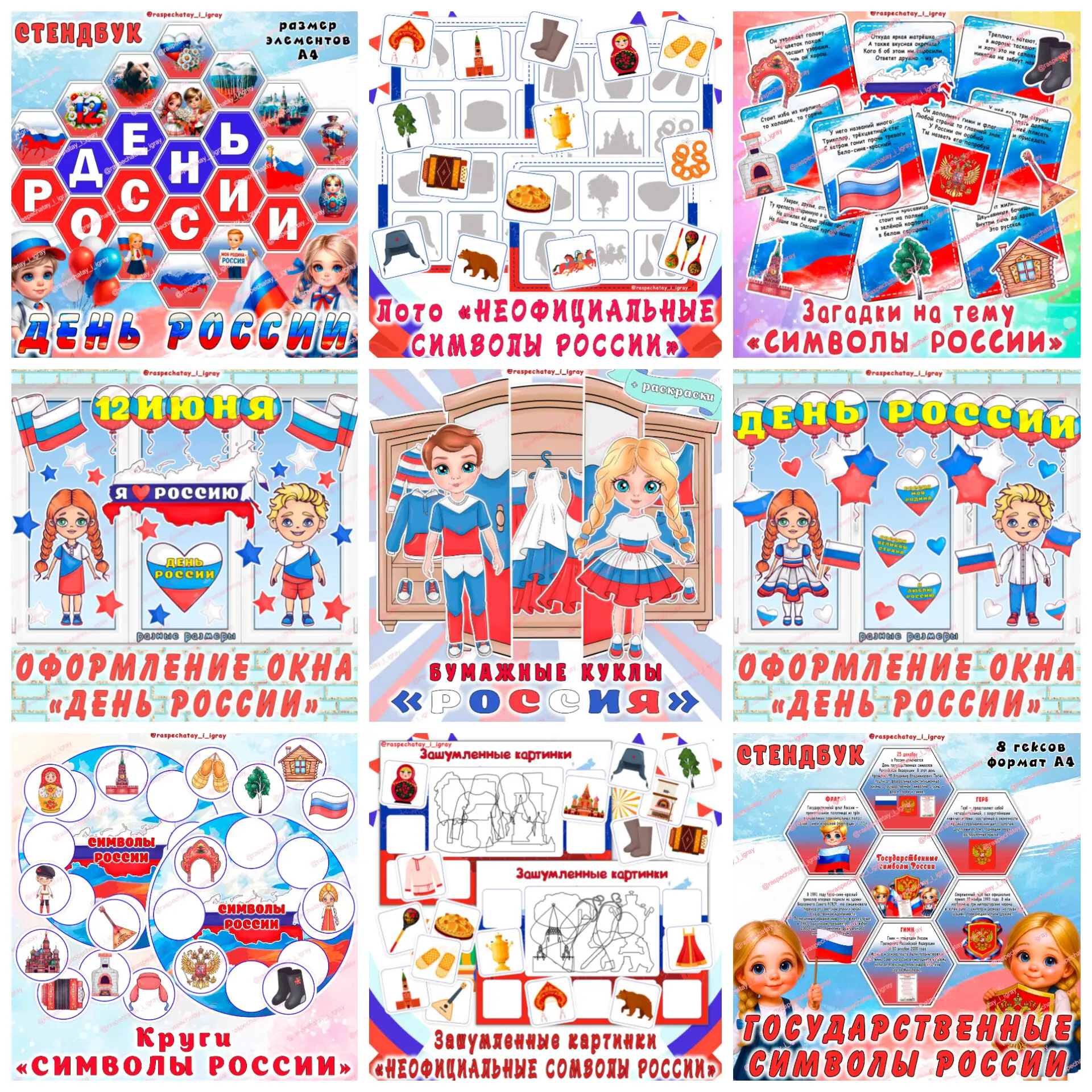 ‼ВЕСЬ ЭТОТ МАТЕРИАЛ МОЖНО СКАЧАТЬ В ДОНАТ 🍩 ‼