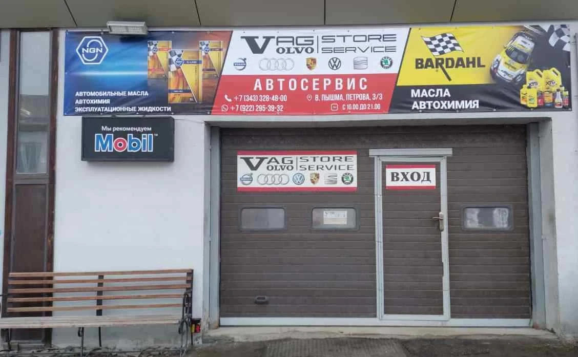 ❗️Вход в автосервис. 🛠Нас очень просто найти, забейте в Яндекс навигатор или 2Gis 🛣 адрес г.Верхня