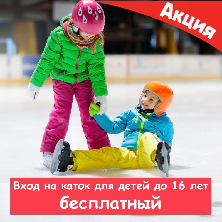 Дождливое лето? Не беда! ☔️😎

Зарядитесь позитивом на катке в «Олимпе»! ❄️✨

Приглашаем всех на сеа