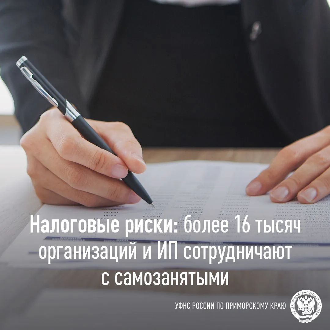 🤝 Заключение договоров с самозанятыми получило широкое распространение. В Приморском к...