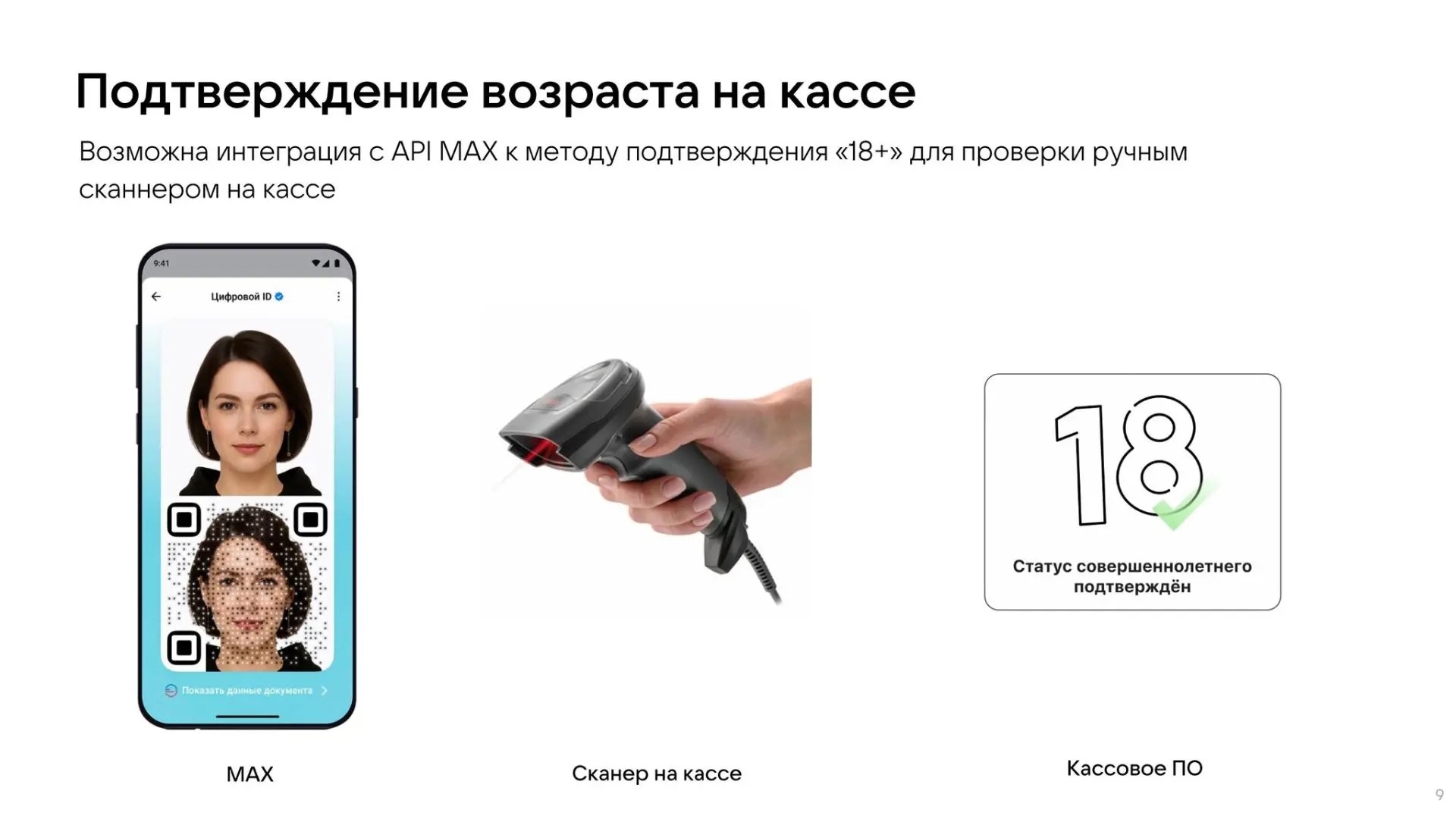 ВНИМАНИЮ ПРЕДПРИЯТИЙ ТОРГОВЛИ Майкопского района Республики Адыгея!