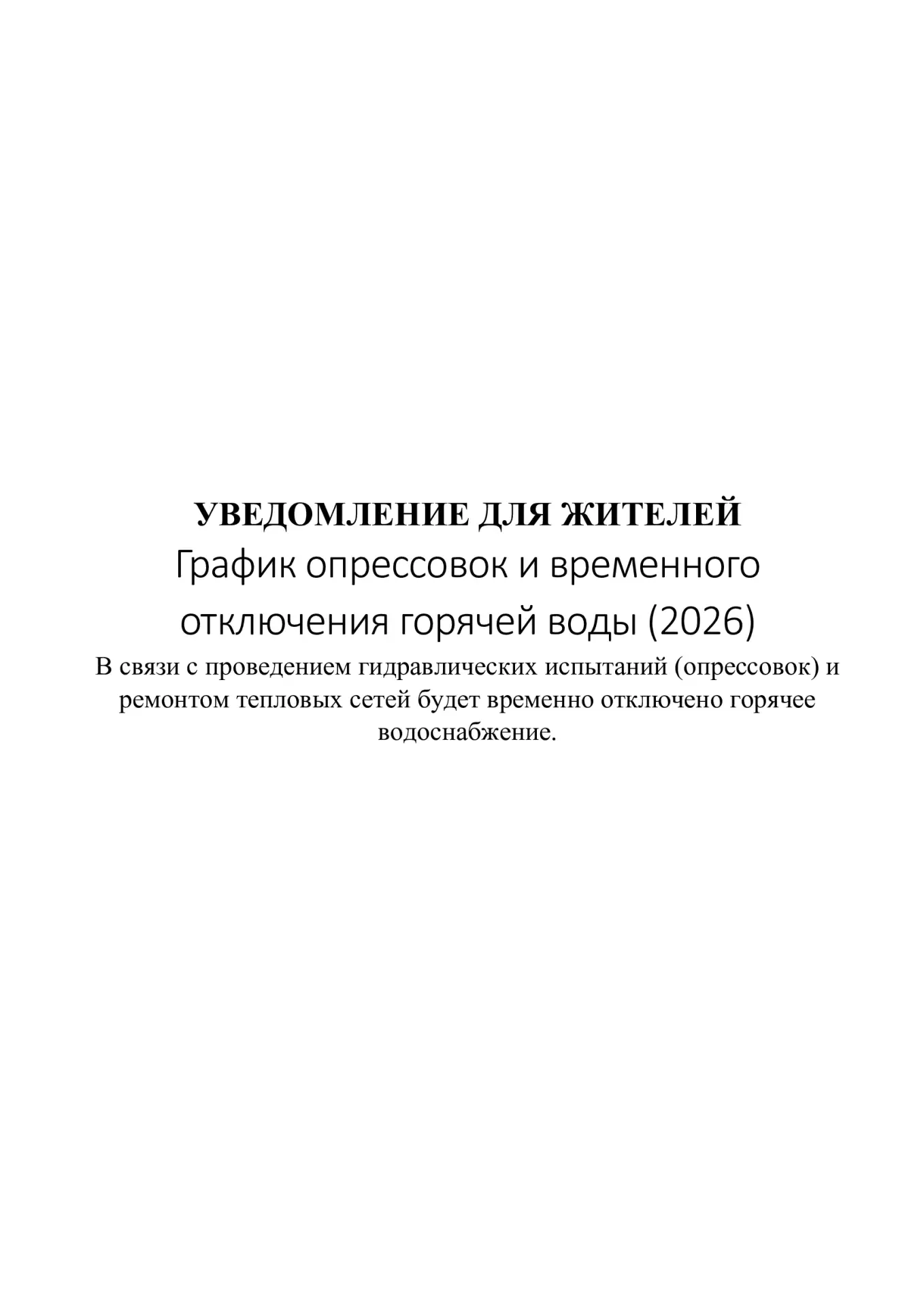 Медиа публикации