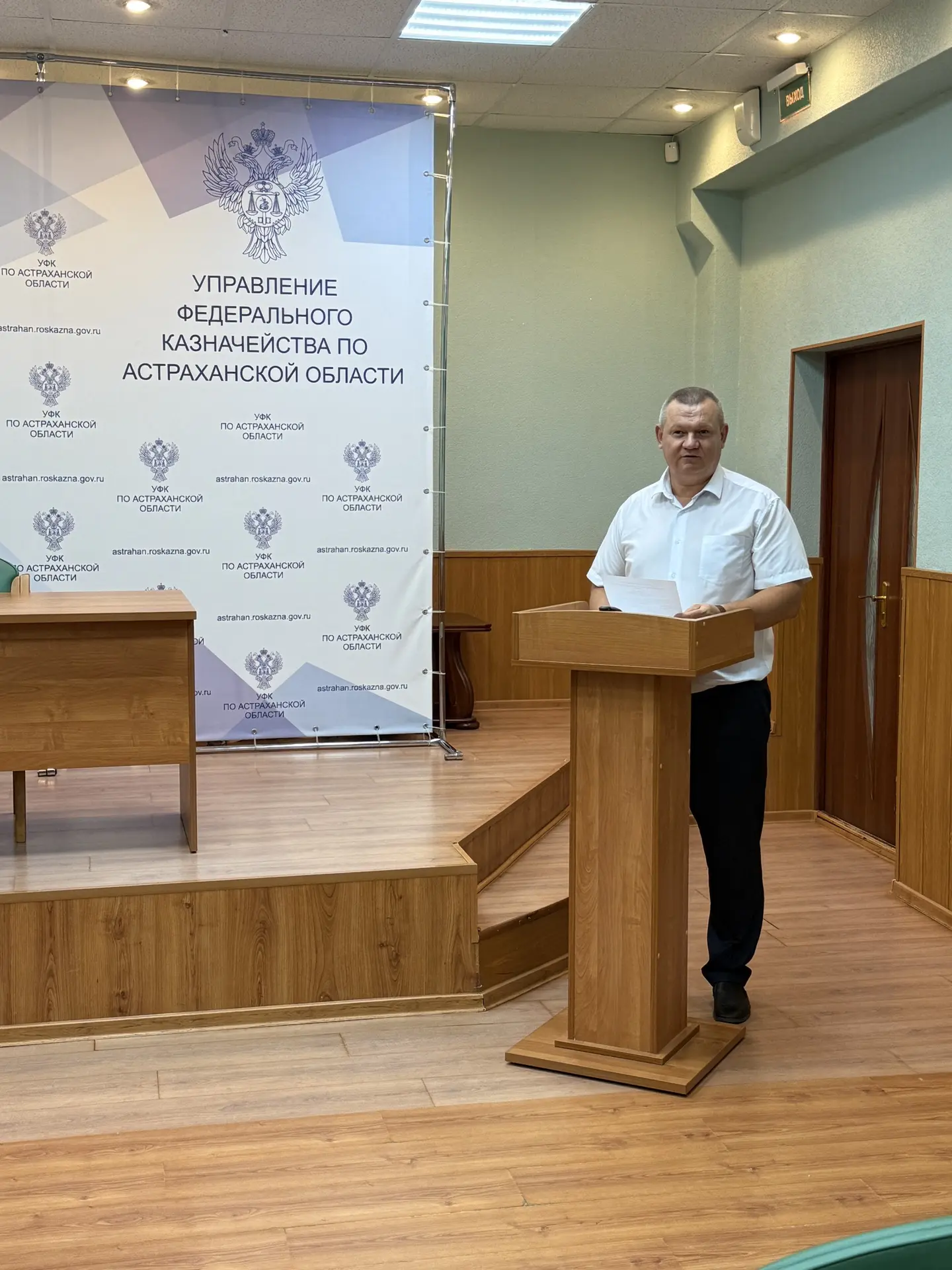 📚10 июля 2026 года в Управлении Федерального казначейства по Астраханской области первое заседание 