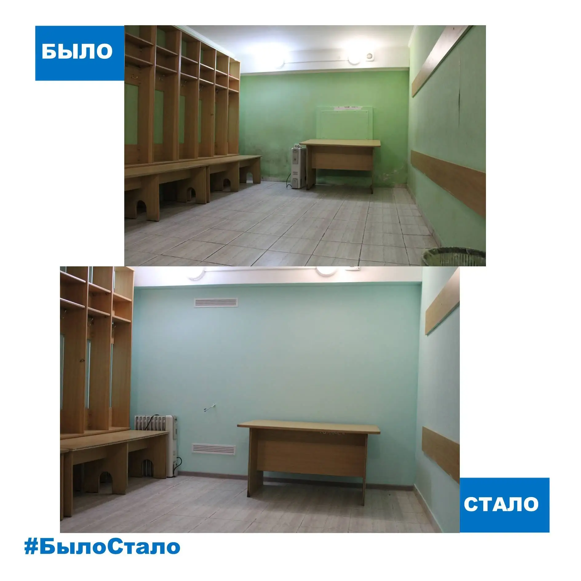 🛠 В спортивной школе «Темп» завершился косметический ремонт! 🛠