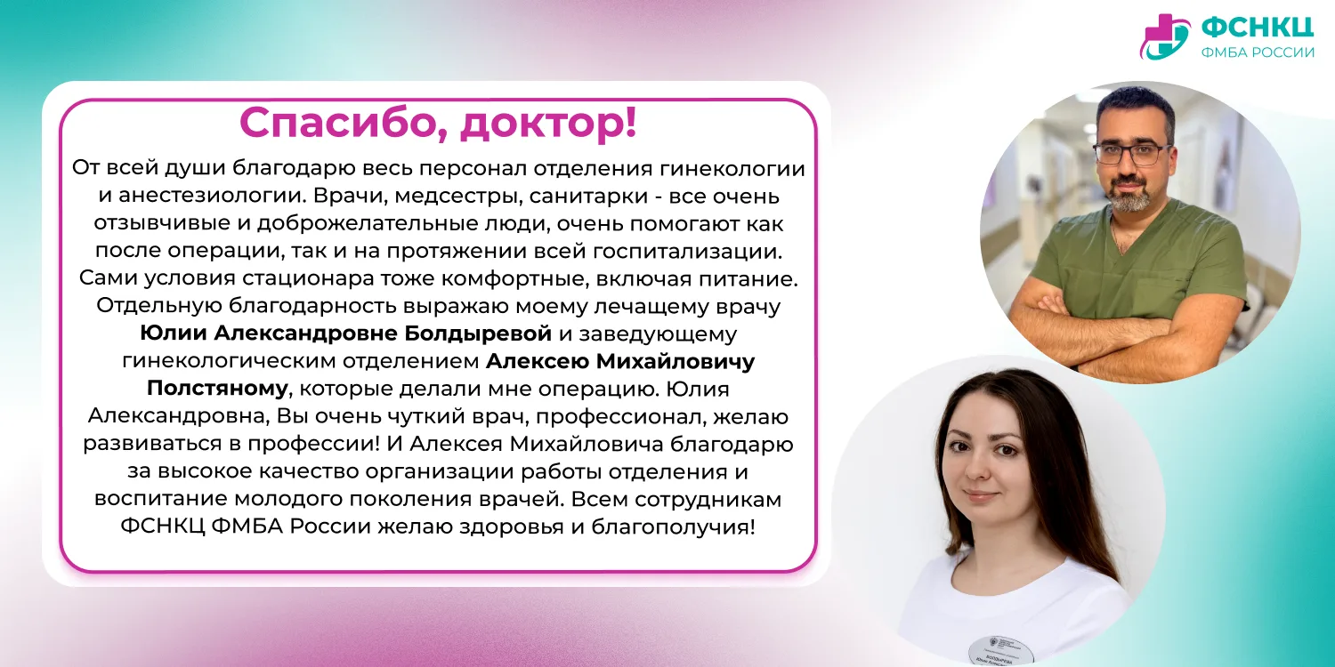 Пришло время сказать #спасибо_доктор 💐